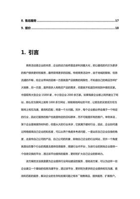 2025年02月測(cè)評(píng) 中山中小企業(yè)網(wǎng)站建設(shè)價(jià)格與稅收扣除6%政策解析