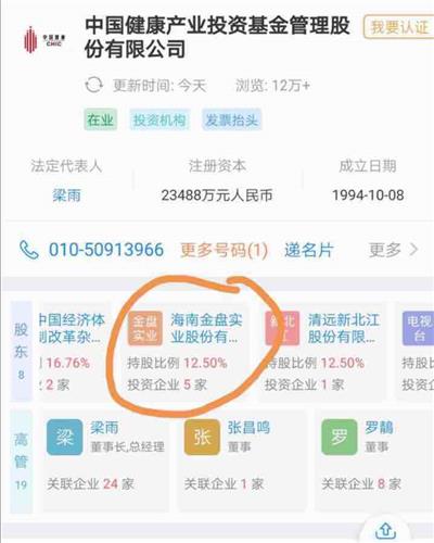 海馬汽車的華麗轉身 從汽車制造商到醫藥醫療投資者的戰略轉型