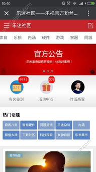 2016年熱門社區服務APP盤點與推薦 連接你我，便利生活