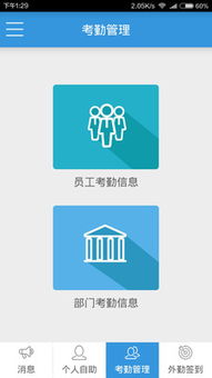 高效考勤新選擇 探索金柚子考勤軟件服務的全方位價值