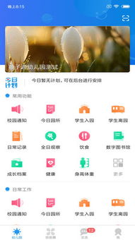 孩子通 智慧育兒的新選擇——應(yīng)用軟件服務(wù)解析
