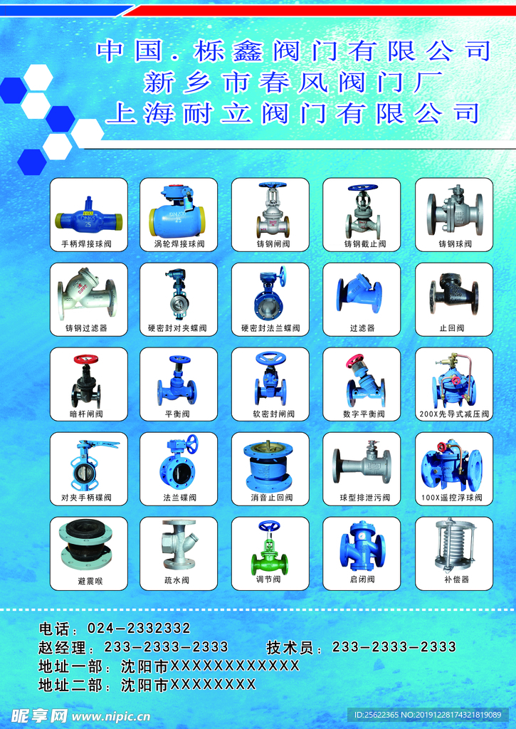 閥門(mén)傳單設(shè)計(jì)圖方案 數(shù)字化廣告設(shè)計(jì)的亮點(diǎn)與創(chuàng)意